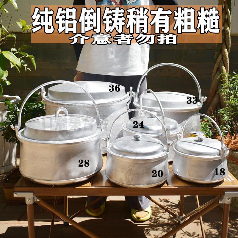 罗锅户外露营老式铝吊锅锣锅纯铝锅商用汤铝锅焖饭熬粥煲无品牌/
