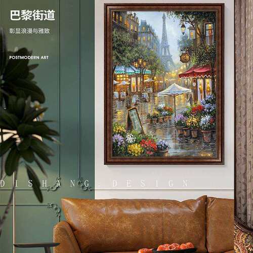 巴黎街道欧式玄关装饰画美式风景油画客厅餐厅挂画走廊过道壁画