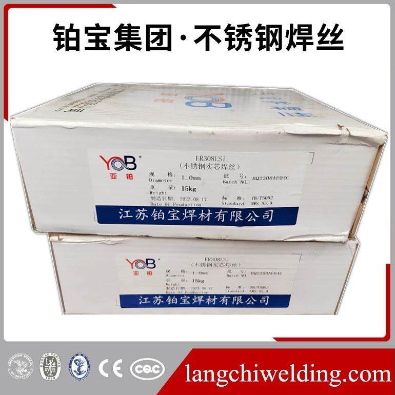 铂宝白铜焊丝S232镍铜合金丝ERCuNi氩弧B10铜镍合金钎料气保