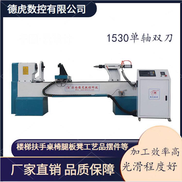 全自动数控车床单轴双刀木工机械厂家机器楼梯工艺品木碗加工车削