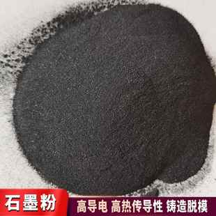 家厂供应导电耐火材然料石墨粉 润滑脱模739黑铅粉墨 天鳞片膨胀