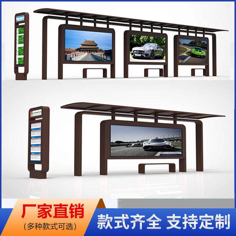 公交车候车亭户外定制新型智能不锈钢公交站台太阳能仿古招呼站牌,商业/办公家具,候车亭,淘宝优惠券,粉丝福利购,淘宝优惠卷