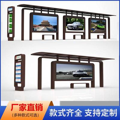 公交车候车亭户外定制新型智能不锈钢公交站台太阳能仿古招呼站牌