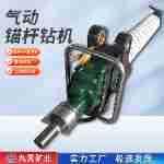 120 便携式 MQT 煤巷锚护作业 2.3型气动锚杆钻机 气动锚杆钻机