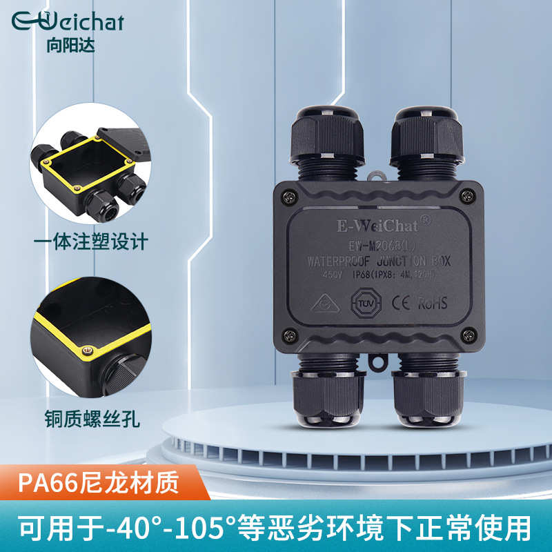 四通电源分线盒户外路灯过线盒子照明配件塑料防水接线盒电缆盒