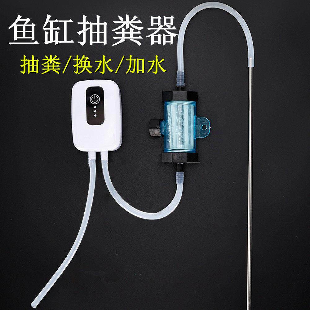 鱼缸吸便器水族多功能电动抽水机换水器乌龟金鱼抽粪器鱼屎清理器