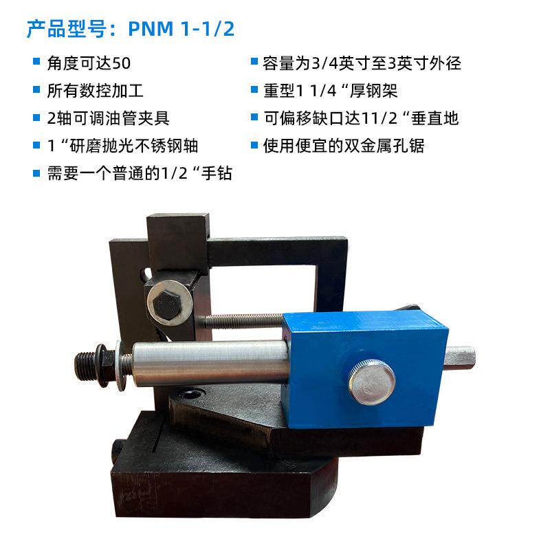 管孔锯切口器重型pnm 1-1/2旋转角度可达50°配合电锯多规格孔锯