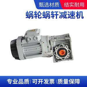 轩坤立式卧式NMRV涡轮蜗杆减速机RV系升降设备减速机小型rv减速机