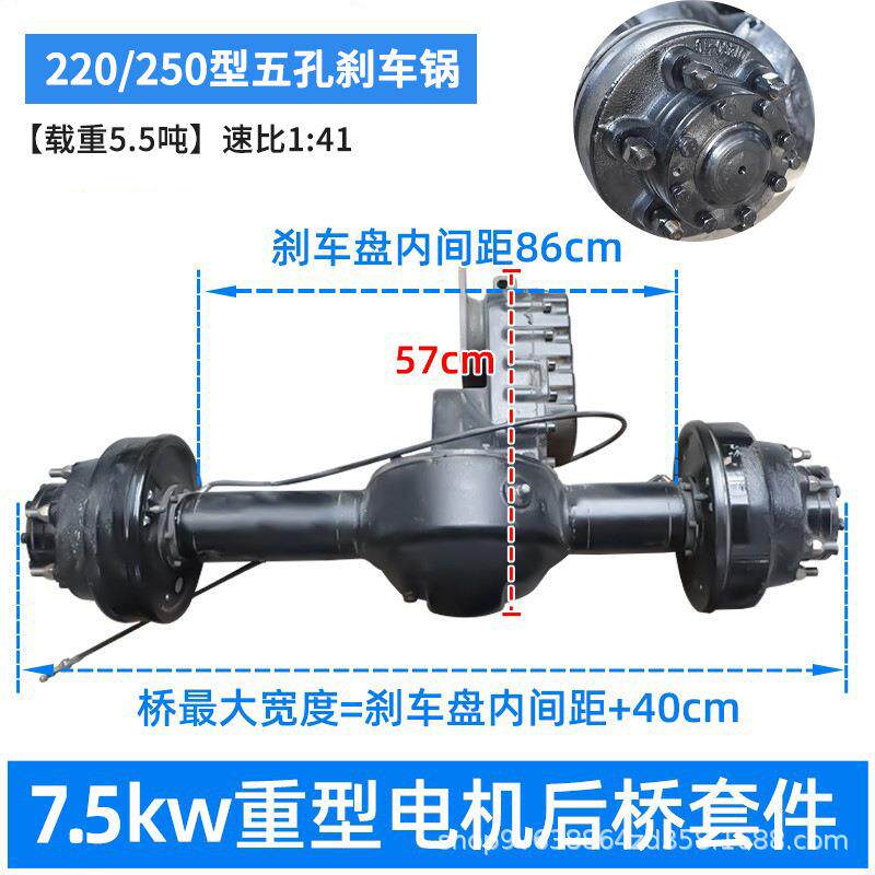 低速载重6吨7.5kw驱动车桥新能源电动叉车重型铸钢油刹四轮车后桥