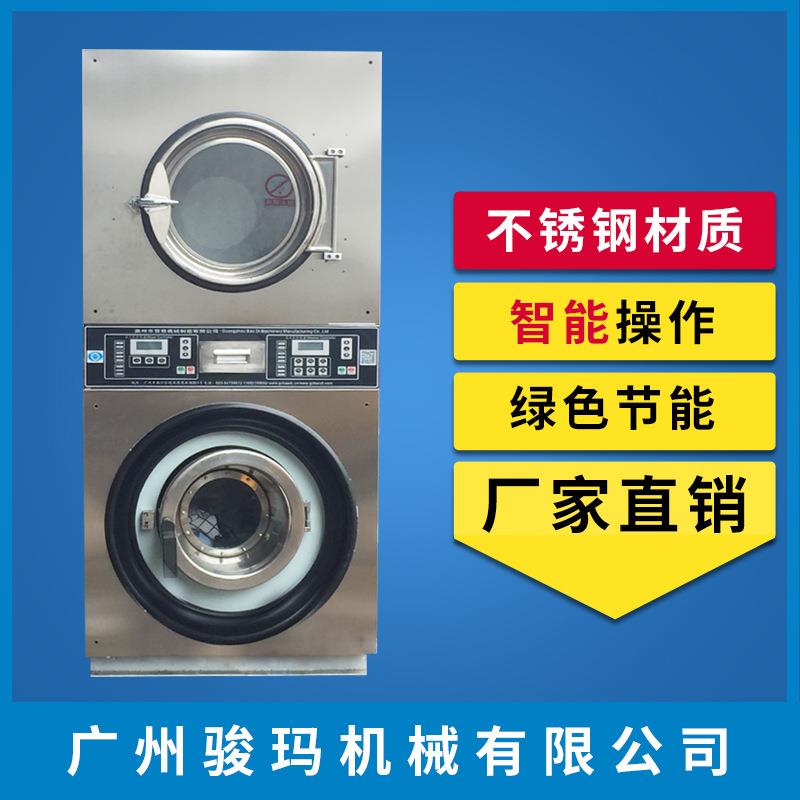 15kg上烘下洗投币式洗衣机|出口优选智能自助洗衣机|自助洗衣机