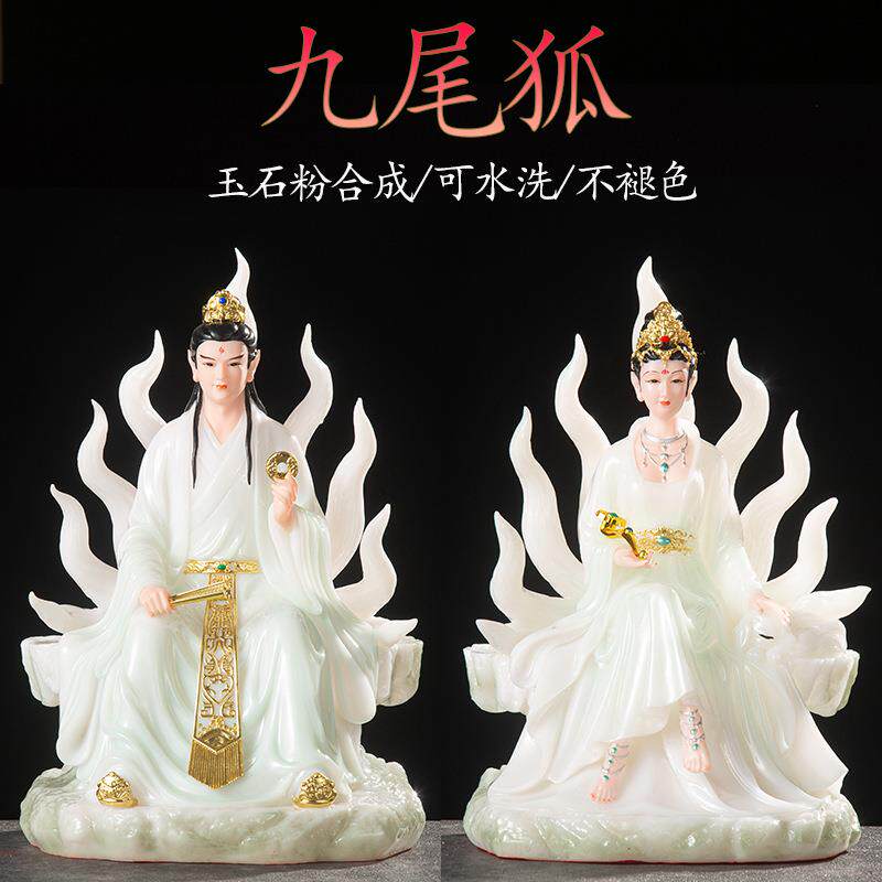 九尾狐娘娘神像仿汉白玉九尾狐后青丘九姑娘树脂真身像家用摆件