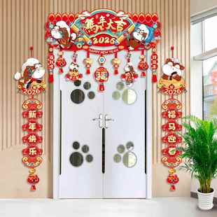 马年元旦节场景布置幼儿园班级教室门口对联装饰文创高颜值上档次