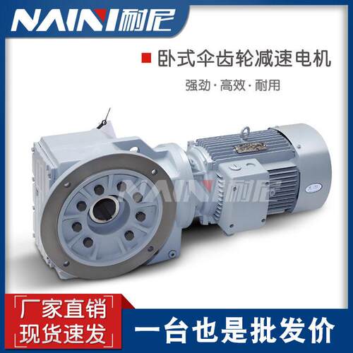 KF57R7-0.7KW-4P-166-M-270斜齿速机锥齿轮齿轮箱节能效