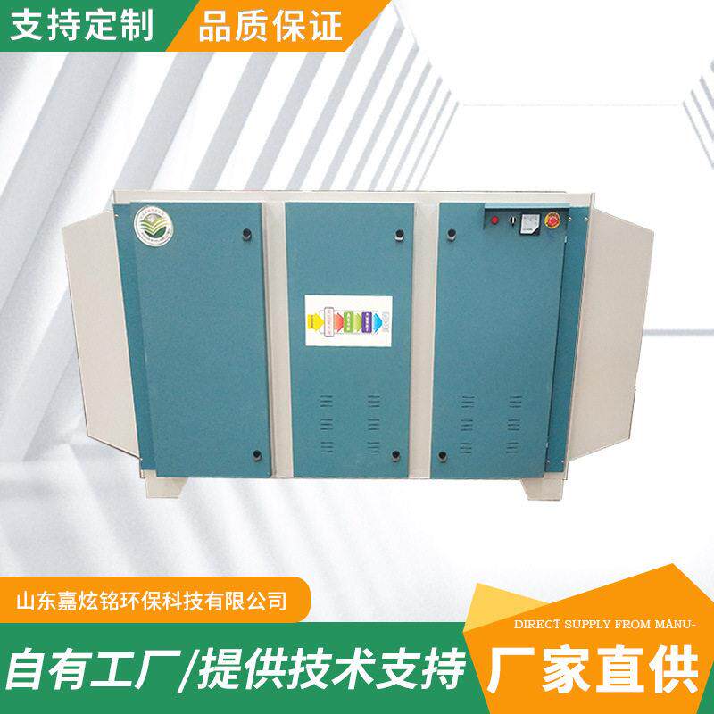 UV光氧催化净化器废气处理设备工业喷漆环保设备UV光氧催化一体机