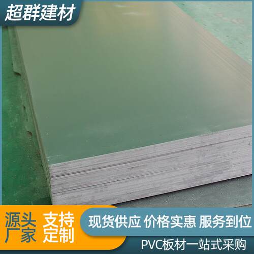 供应可焊接折弯的pvc硬板用作垫板用的塑料板材2-30mm厚度