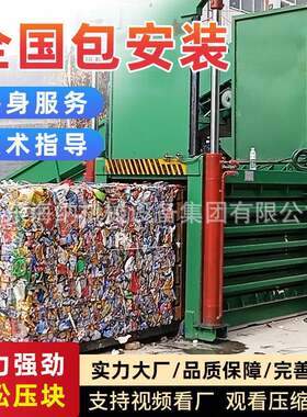 卧式废纸120T液压打包包罐机玉米秆塑秸料瓶打机易拉废纸箱打包机