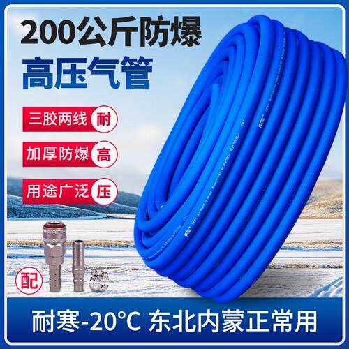 高压加厚气管耐寒空压机软管气动扳手气泵防爆气动防冻汽修喷漆氧