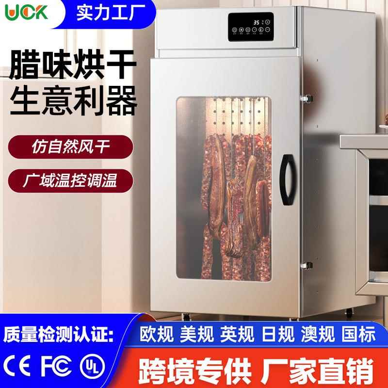 食品烘干机商用香肠机可烟熏腊肠旋转风干脱水机鸡鸭鱼牛肉烘干箱