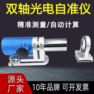 数显测微自准直仪直线度平行度平面度垂直度测量仪激光测距仪