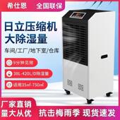 希仕恩工业除湿机大功率家用地下室除湿机防潮吸湿除湿机车库排水