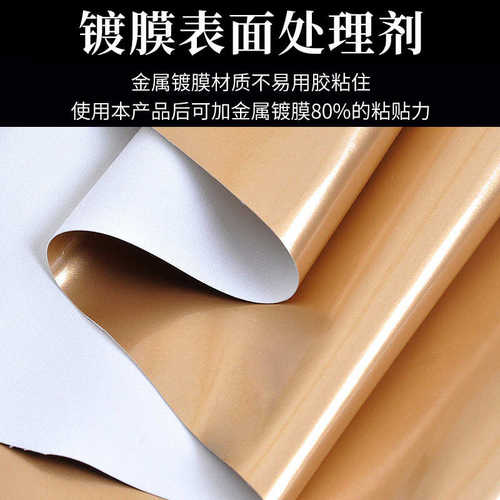 现货批发镜面皮革处理水漆皮表面处理剂金属镀膜处理剂M313处理液