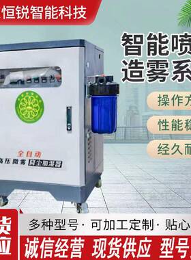 建筑工系地围挡喷淋尘统棚料场煤车WMP间除尘喷降淋全自动景观造