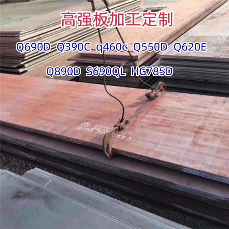 高强板Q690D机械性能用高强钢板四切保性能Q355BZ15钢板切割下料