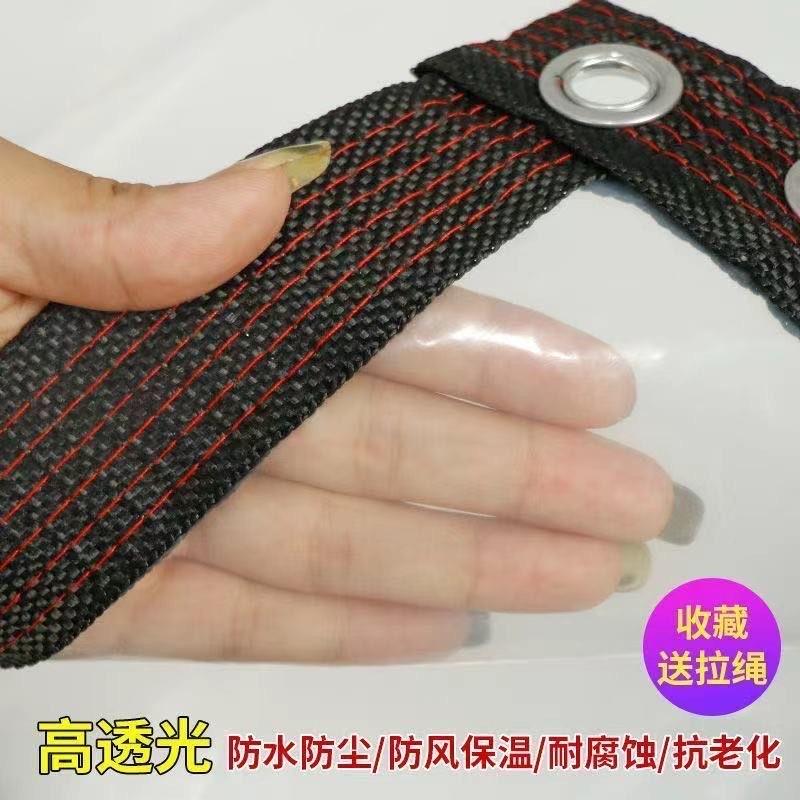 透明加厚塑料布薄膜大棚膜包边打孔防雨防水布保温防风防寒遮雨