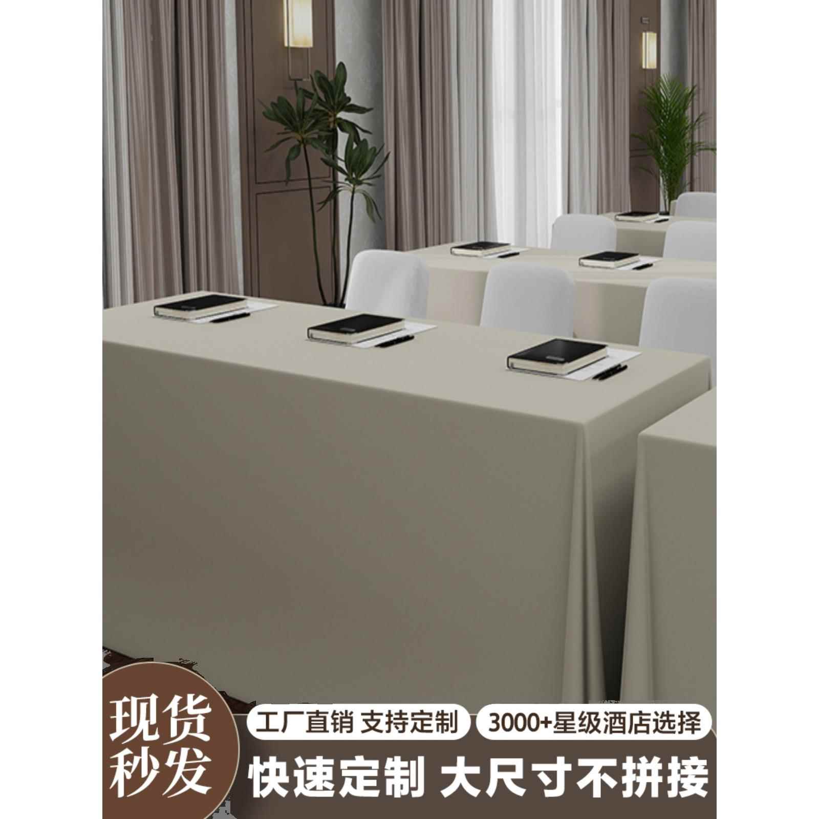 高档制会议专用桌布台布长桌桌布酒店o商务展会定lgo 条ins轻奢高图片
