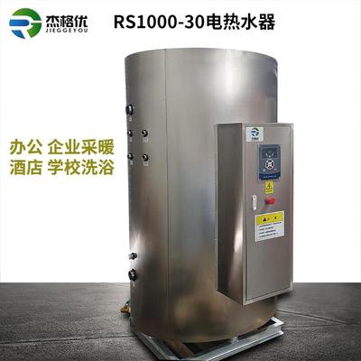 1000升电热水器商用立式RS1000-0人防工程容积式电热水炉0kw