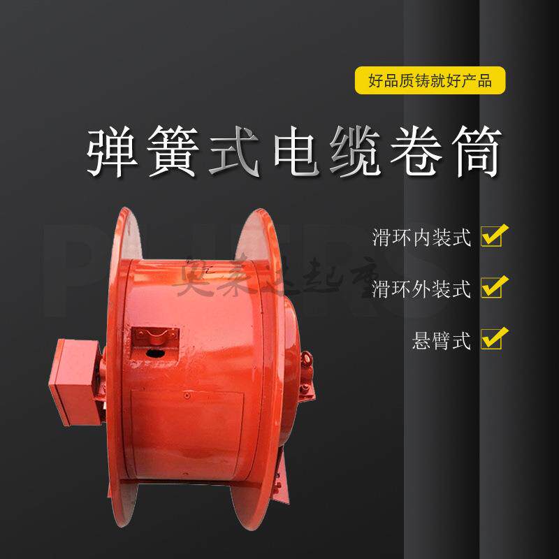 发条弹簧式电缆卷筒电缆卷筒卷线器排线器自动收放电缆线