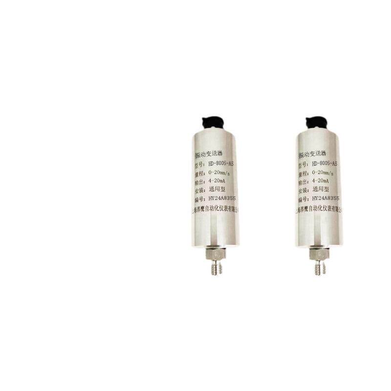 HD-8005-A5一体化振动变送器震动传感器0-20mm/s