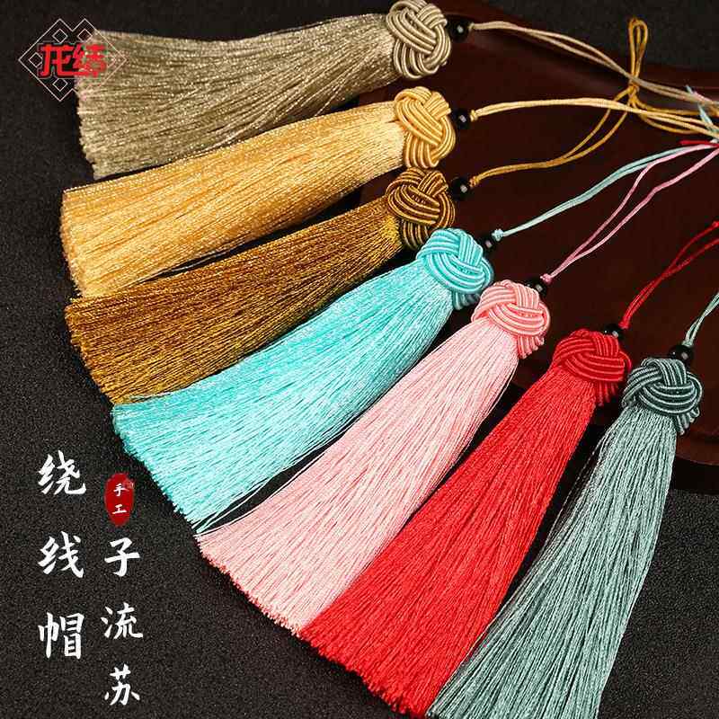 龙结 流苏穗子吊挂穗车挂大流须手工编织书签多色苏厂家