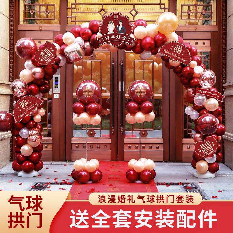 结婚气球拱门农村室外大门口装饰立柱婚礼场景布置婚庆2026新护金