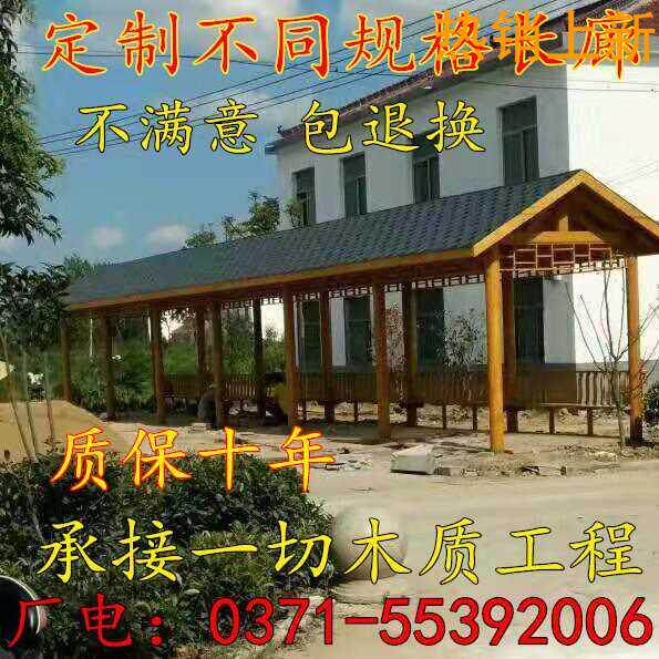 河南郑州防腐木碳化长廊架实葡萄架庭院地板围栏木栈道爬藤花架