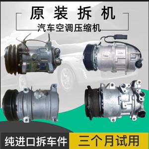 适配东风风神A60S30H30AX7AX3L60A30启辰D50D60R50T70空调压缩机