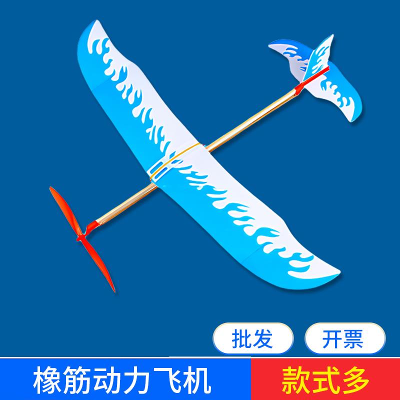 橡皮筋动力滑翔飞机材料DIY手工拼装中小学生航模比赛雷竞鸟模型