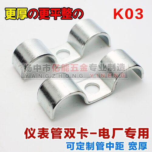 仪表管双卡 单孔双管卡 M型双管卡 双耳管卡 仪表管卡