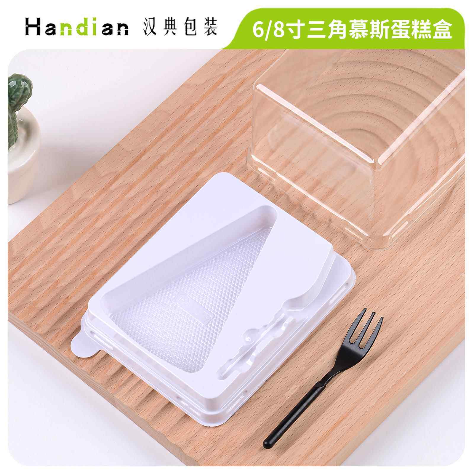 防雾三角形蛋糕盒6寸8寸千层慕斯切块榴莲芒果烘焙西点包装盒子