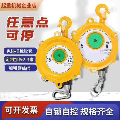 珂富宸适用于弹簧平衡器EW 3-5-9-15-22kg自锁塔式拉力吊弹悬停平衡自控起器