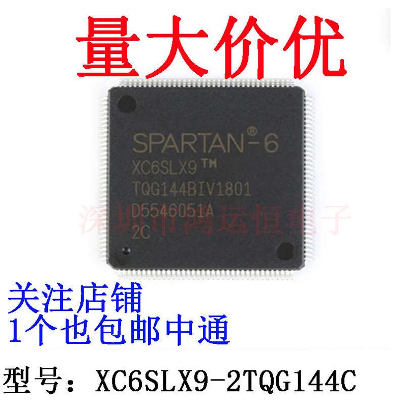 全新原装 XC6SLX9-2TQG144C LQFP-144 FPGA编程逻辑芯片