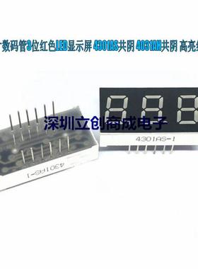 全新 0.4英寸数码管 LED3位共阴红色显示器 4301AS 12脚 现货