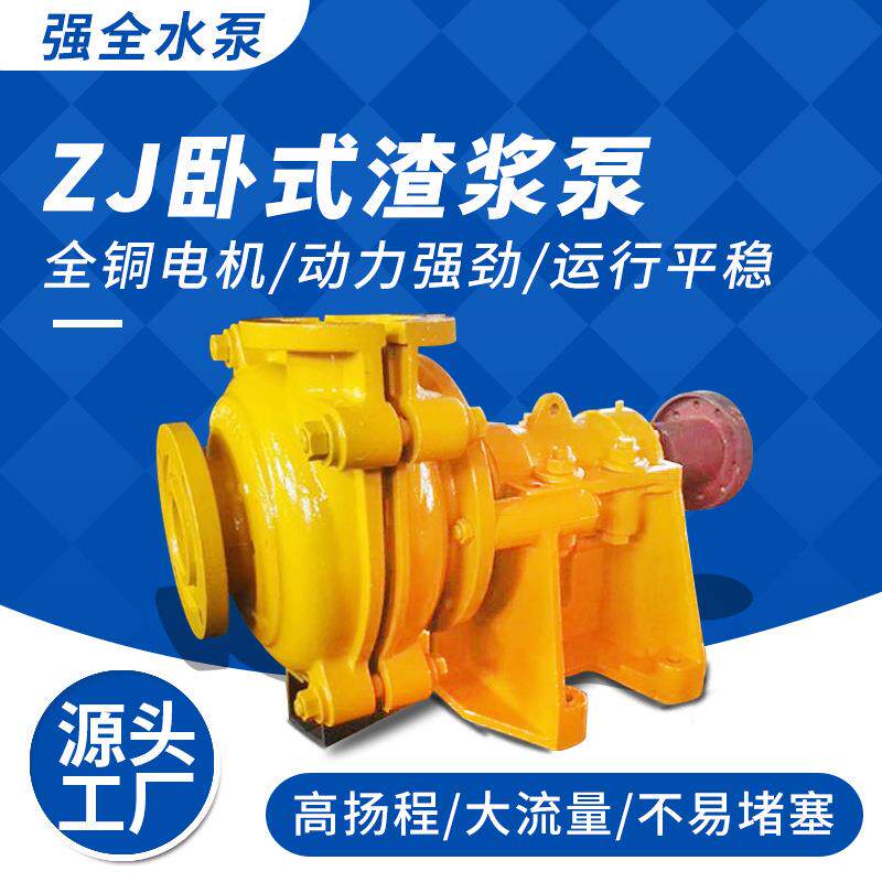 卧式渣浆泵100YZ120-15-15KW不锈钢耐磨多级渣浆泵高铬合金渣浆泵