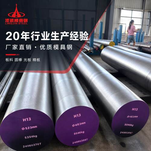 模具钢精板光板加工8503毛料零切H11 H13 cr12mo S136钢板P20圆棒