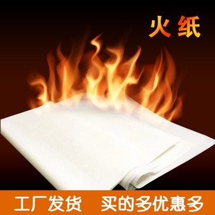 魔术纸无灰火焰纸闪光纸快速燃烧的纸玫瑰求婚礼表白道具无灰烬