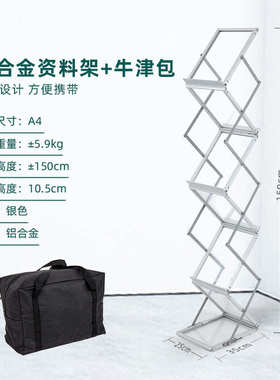 铝合金架页单拍摄资料书报杂志网红展会目录中古insa4折叠展示架