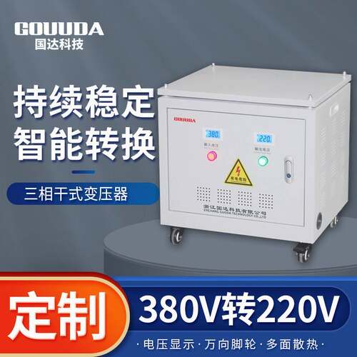 三相干式变压器380V变220V转415V440V480V690V800V光伏储能用高压