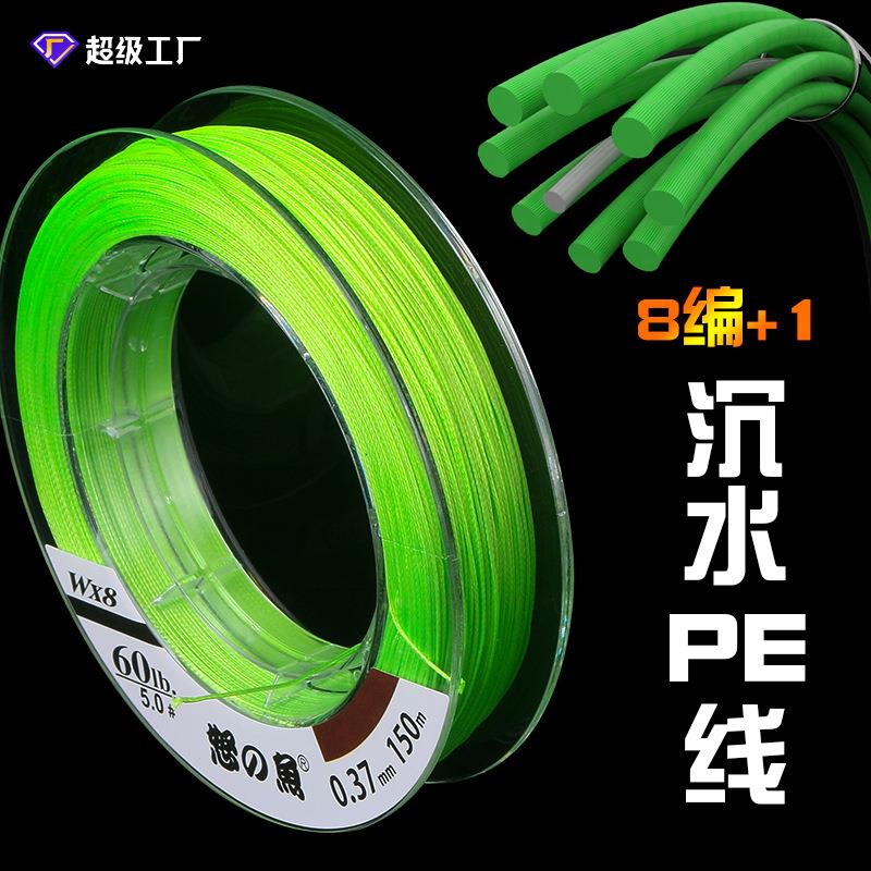 沉水大力马鱼线主线子线强拉力150米过胶8编路亚线专用远投pe线