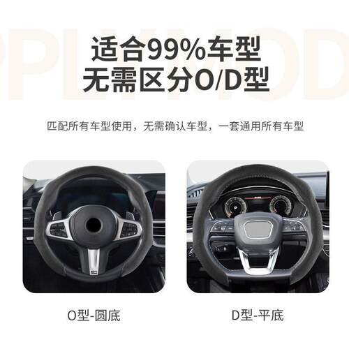 防滑翻毛方向盘套吸汗D形圆形通用方向盘车把套四季方向盘把套