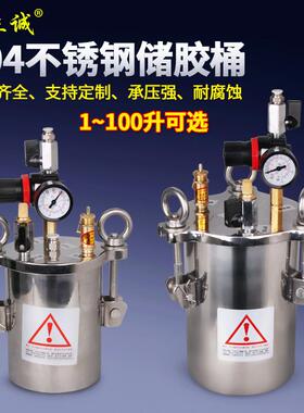 双组份304不锈钢点胶专用灌胶储胶桶手半自动全点胶机胶桶